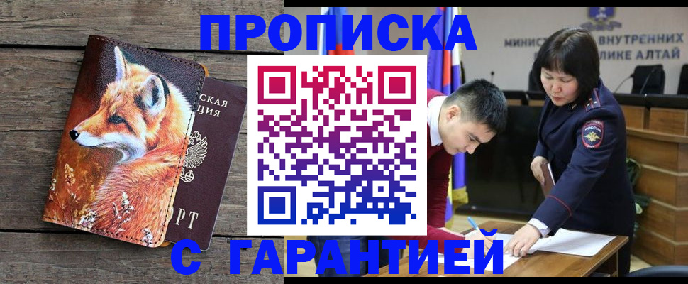 временная регистрация 2025 в Нытве