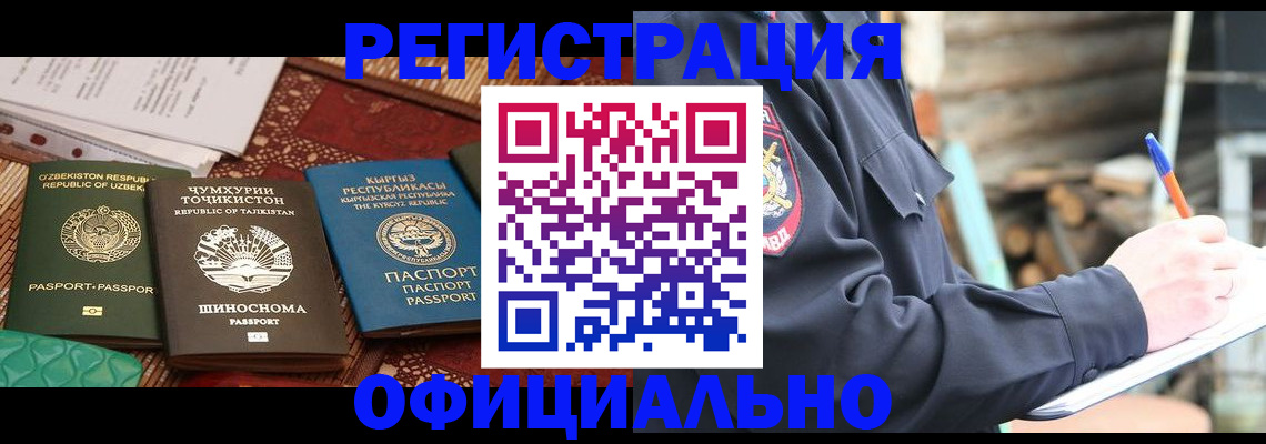 прописка штамп в Нытве