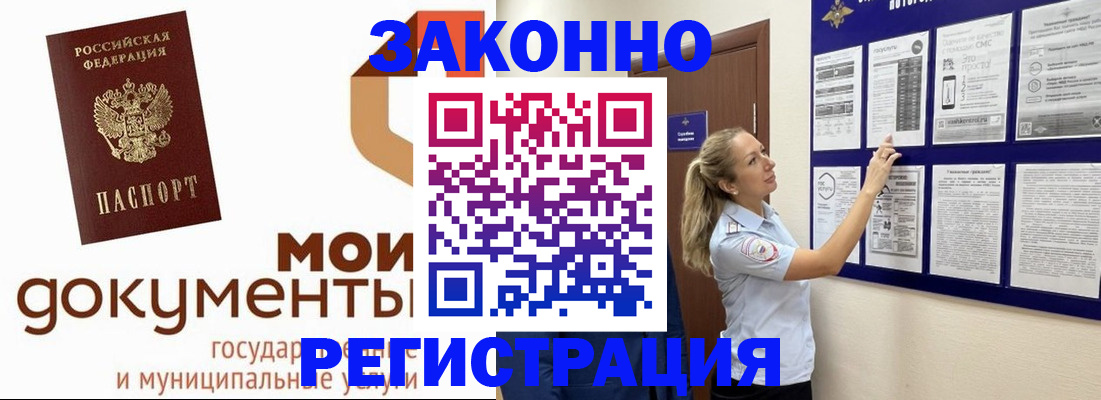 временная регистрация для всех в Нытве
