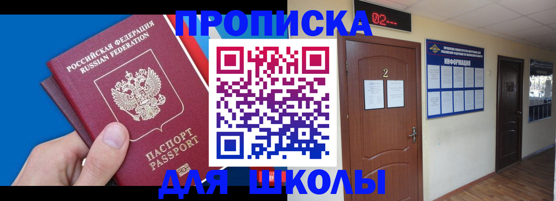 прописка гарантия в Нытве