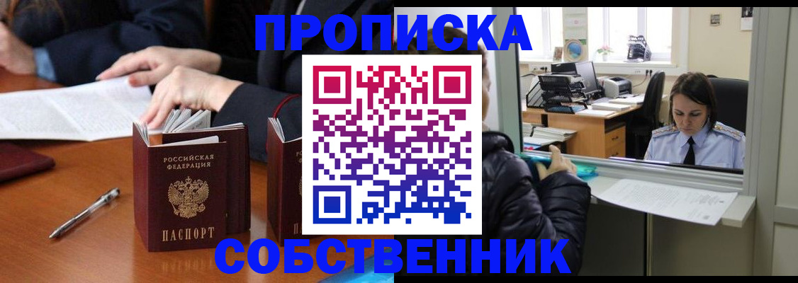 временная регистрация для всех в Нытве