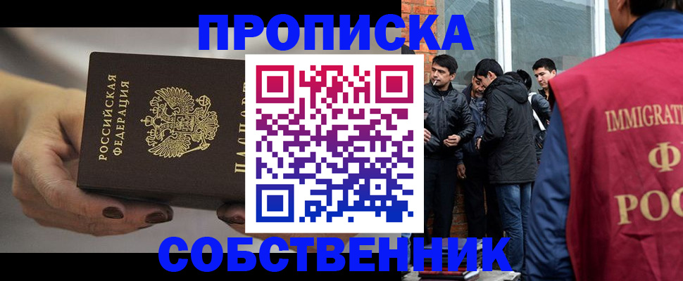 прописка штамп в Нытве