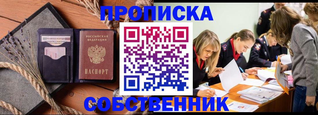 прописка гарантия в Нытве
