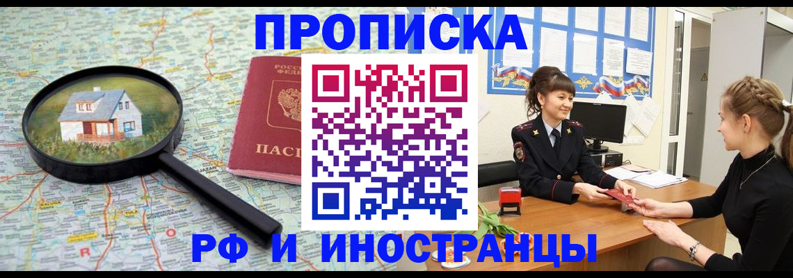 временная регистрация собственник в Нытве