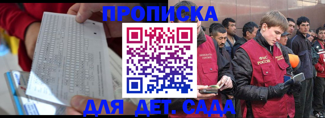 регистрация для дет. сада в Нытве